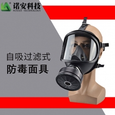 MF14全密封防毒防護面具
