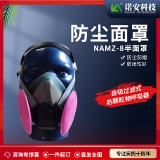 西藏NAMZ-8防毒半面具 防塵面罩 防毒面具